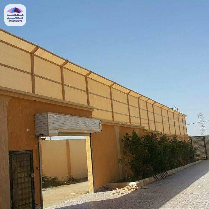 ظلال الديار للمظلات والسواتر تركيب سواتر قماش الأحواش بجدة