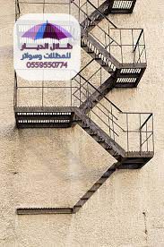 سلالم مخرج الطوارئ سلالم مخرج الطوارئ