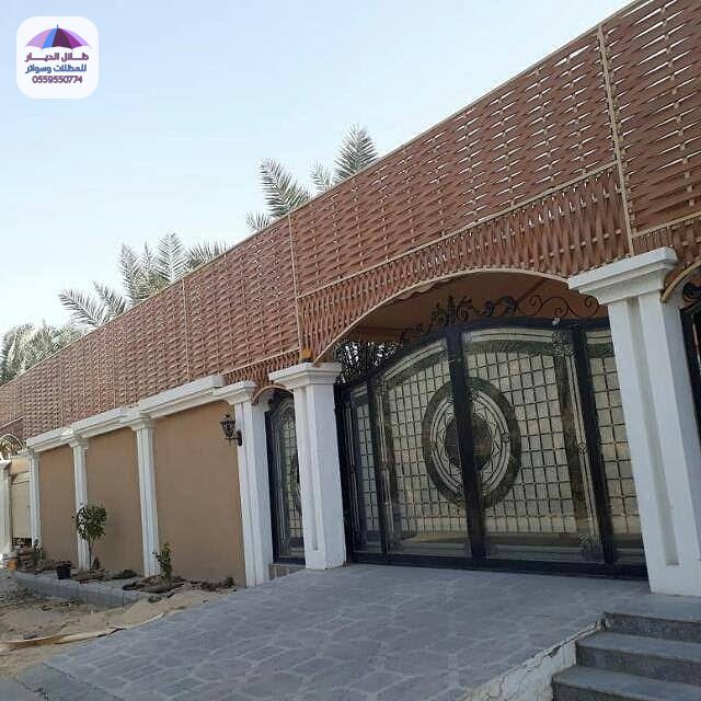 مظلات وسواتر