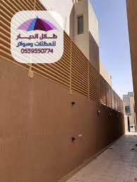 مظلات وسواتر