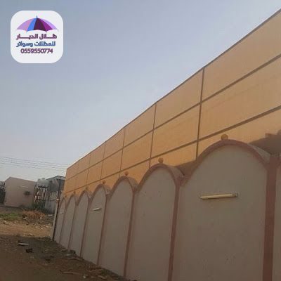 سواتر جده