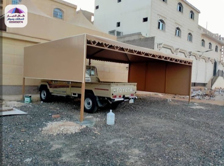 مظلات سيارات مظلات سيارات